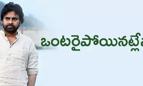 పవన్ కల్యాణ‌్