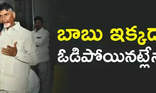 చంద్రబాబు