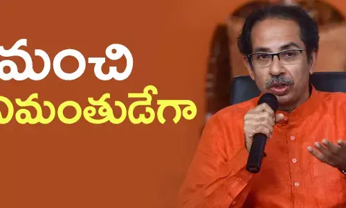 ఉద్ధవ్ థాక్రే