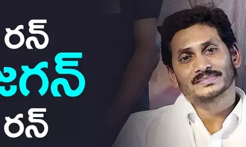 జగన్