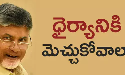 చంద్రబాబు