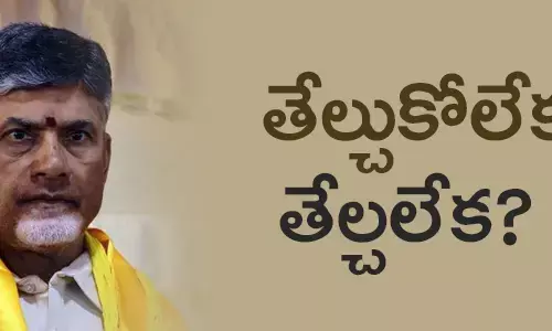 చంద్రబాబు