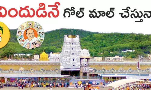 టీటీడీ