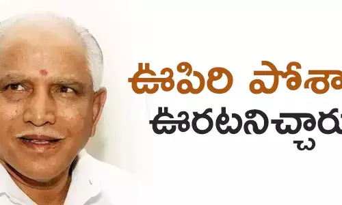 యడ్యూరప్ప