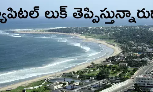 విశాఖ