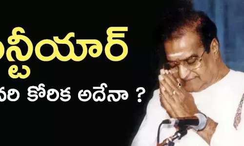 ఎన్టీఆర్