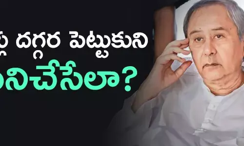 నవీన్ పట్నాయక్