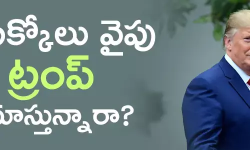 ట్రంప్