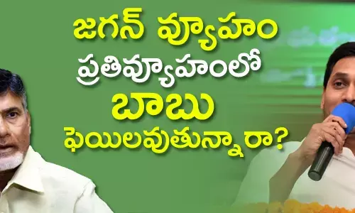 చంద్రబాబు