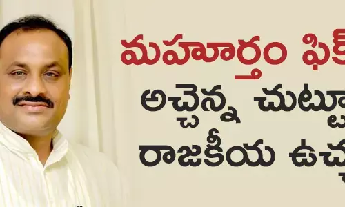 అచ్చెన్నాయుడు