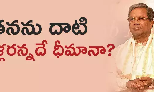 సిద్ధరామయ్య