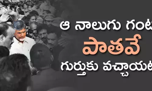 చంద్రబాబు