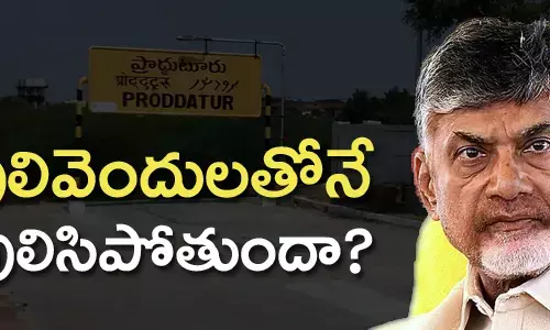 చంద్రబాబు