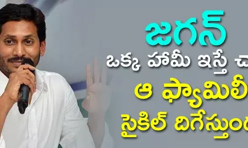 జగన్