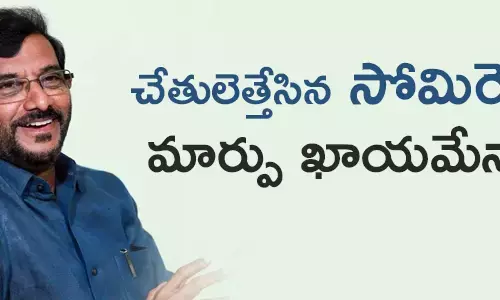 సోమిరెడ్డి చంద్రమోహ‌న్ రెడ్డి.