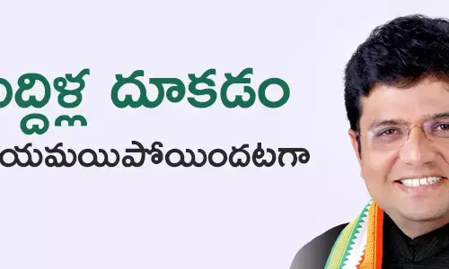 దుద్దిళ్ల శ్రీధర్ బాబు