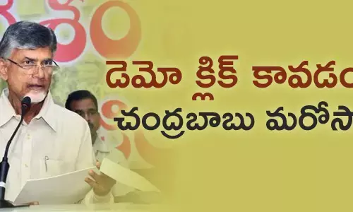 చంద్రబాబు
