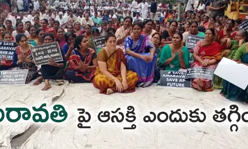 అమరావతి