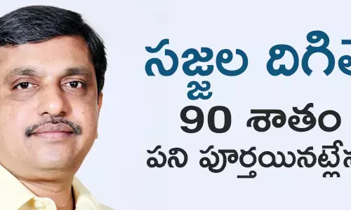 స‌జ్జల రామకృష్ణారెడ్డి