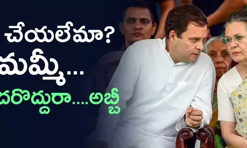 కాంగ్రెస్