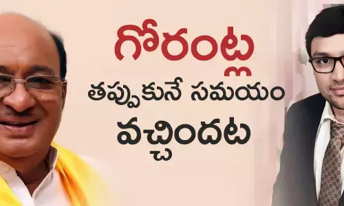 గోరంట్ల బుచ్చయ్య చౌదరి