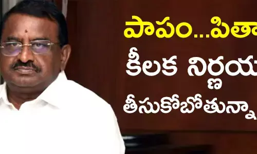 పితాని సత్యనారాయణ