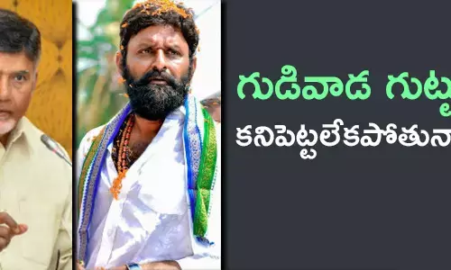 గుడివాడ