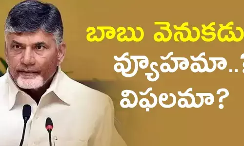 చంద్రబాబు