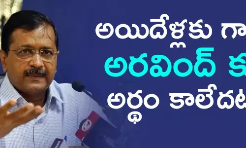 అరవింద్ కేజ్రీవాల్