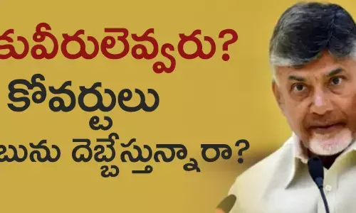 చంద్రబాబు