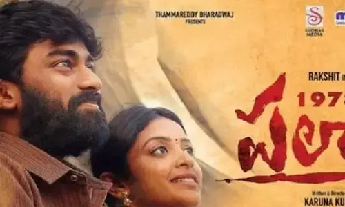పలాస 1978 మూవీ రివ్యూ