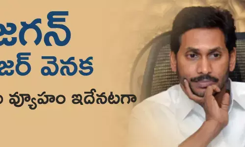 జగన్