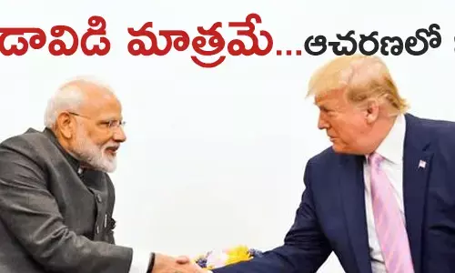ట్రంప్