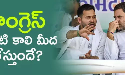 కాంగ్రెస్