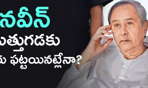 నవీన్ పట్నాయక్