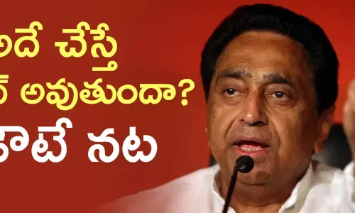 కమల్ నాధ్