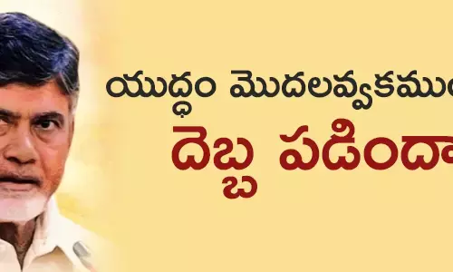 చంద్రబాబు