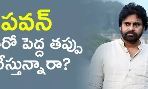 పవన్ కల్యాణ్