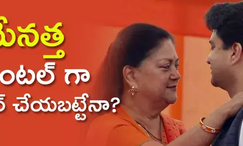 జ్యోతిరాదిత్య సింధియా