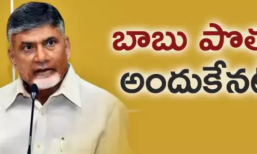 చంద్రబాబు