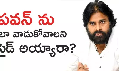 పవన్ కల్యాణ్