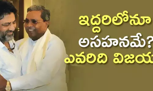 డీకే శివకుమార్