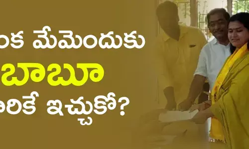 చంద్రబాబు