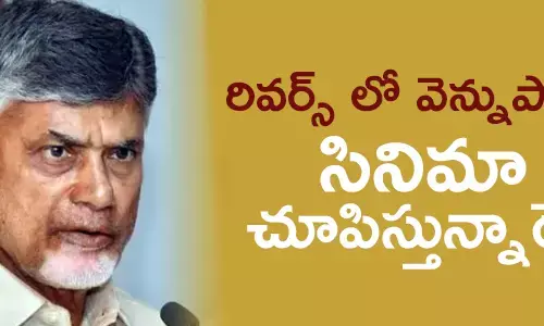 చంద్రబాబు