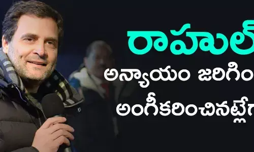రాహుల్ గాంధీ