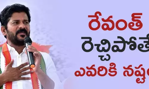 రేవంత్ రెడ్డి