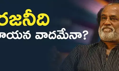 రజనీకాంత్