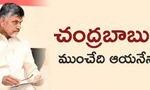 చంద్రబాబు