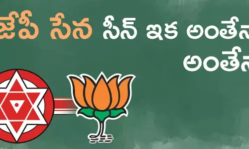 జనసేన