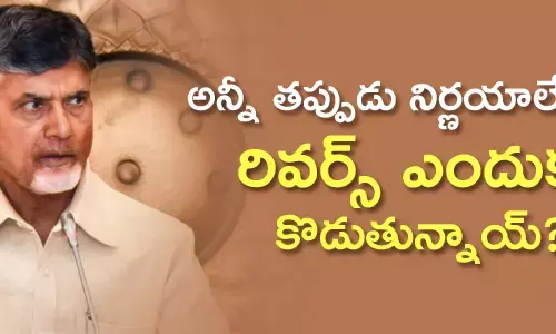 చంద్రబాబు
